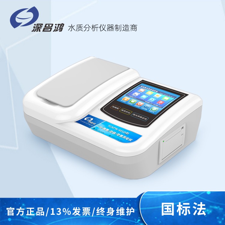 COD檢測儀環(huán)保水質監(jiān)測的重要工具