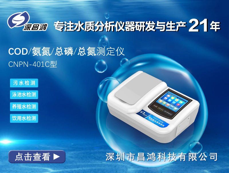 實(shí)驗(yàn)COD測(cè)定儀有哪些優(yōu)勢(shì)？