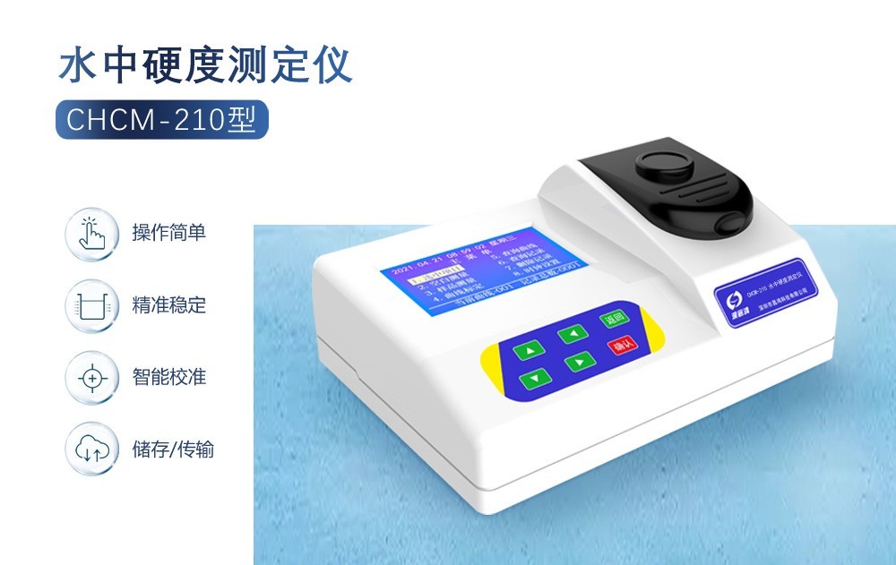 如何檢測水質(zhì)過硬，水質(zhì)過硬會有哪些人體危害？