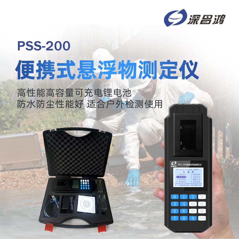 水質(zhì)懸浮物測定儀的應(yīng)用領(lǐng)域有哪些？